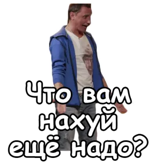 🤯 Что вам нахуй ещё надо? personne, expression, russe, offensant telegram sticker