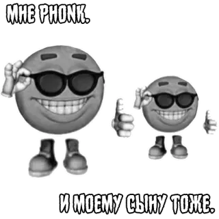 ✌ MHE PHONK
И МОЕМУ СЫНУ ТОЖЕ. มีม, อีโมจิ, แว่นกันแดด, เท่, ยกนิ้วโป้ง telegram sticker