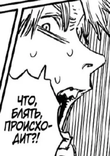 🌟 ЧТО, БЛЯТЬ, ПРОИСХОДИТ?! anime, ruso, pregunta, sorpresa, shock telegram sticker