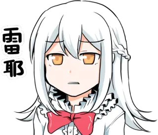 😑 雷耶 Anime, Chica, Linda, Sticker, Chino telegram sticker