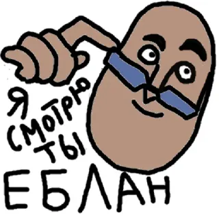 😉 Я смотрю ты ЕБЛАН kacang, kartun, penghinaan, rusia telegram sticker