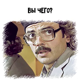 🙄 ВЫ ЧЕГО? telegram sticker