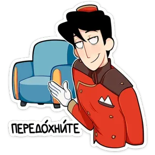 😏 ПЕРЕДОХНИТЕ cartoon, man, russian text, bellhop, hotel worker telegram sticker