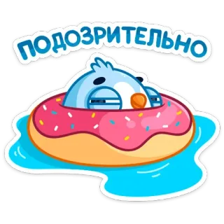 🤔 ПОДОЗРИТЕЛЬНО oiseau, donut, suspect, eau, drôle, dessin animé whatsapp sticker