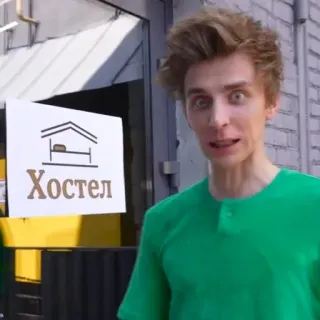 😬 Хостел Hostel, Unterkunft, Reisen, Unterkünfte, Schild, Gebäude telegram sticker