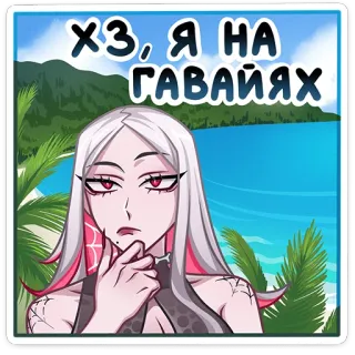 🤷‍♀️ ХЗ, Я НА ГАВАЙЯХ стикер, аниме, девушка, гавайи, пляж whatsapp sticker