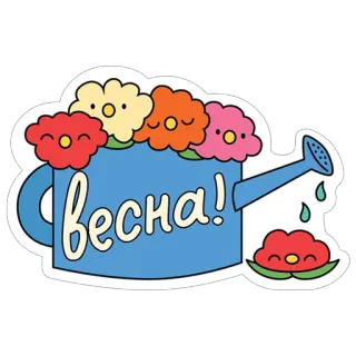 💐 Весна! spring, flowers, watering can, cute, kawaii whatsapp sticker