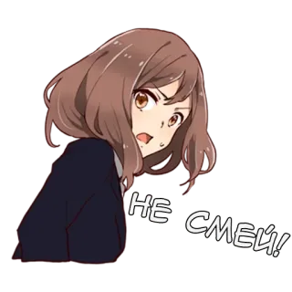 ❌ НЕ СМЕЙ! Garota anime, Raiva, Descontentamento, Não ouse telegram sticker