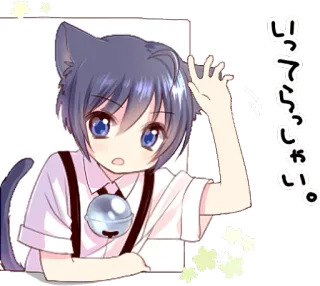 👋 いってらっしゃい。 Anime, Tai mèo, Manga, Chuông, Dễ thương, Lời chào whatsapp sticker