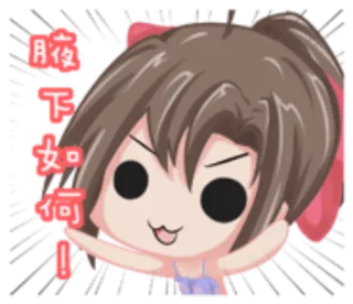 🙊 月夜下 如何 Anime, Kreskówka, Słodki, Dziewczyna telegram sticker