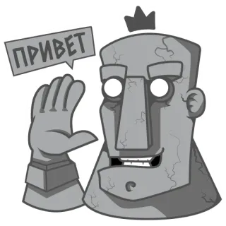 🤚 ПРИВЕТ Gruß, Statue, Figur, Krone telegram sticker