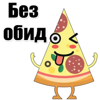 🍕 Без обид pizza, nourriture, dessin animé, part, mignon, kawaii, clin d'oeil whatsapp sticker