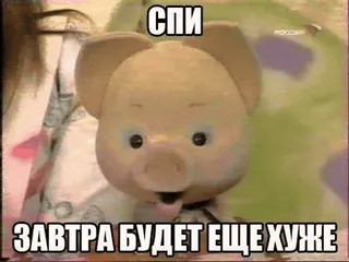 🙂 Piglet Winnie-the-Pooh СПИ ЗАВТРА БУДЕТ ЕЩЕ ХУЖЕ whatsapp sticker