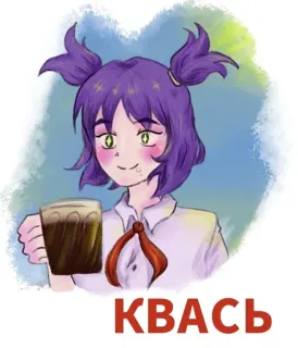 🍾 КВАСЪ ควาส, เครื่องดื่ม, รัสเซีย, เครื่องดื่ม, ผู้หญิง, อนิเมะ, การ์ตูน telegram sticker