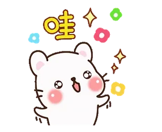 ✨ 哇 มีความสุข, สนุกสนาน, การเฉลิมฉลอง, ประกาย, สัตว์น่ารัก, การ์ตูน telegram sticker