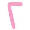 💗