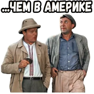 👉 ...ЧЕМ В АМЕРИКЕ telegram sticker