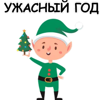 Elf @stickersb2b telegram stickers