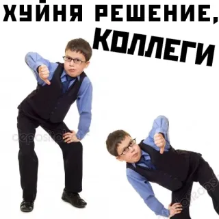 👎 ХУЙНЯ РЕШЕНИЕ, КОЛЛЕГИ thumbs down, dissatisfaction, boy, glasses, suit telegram sticker