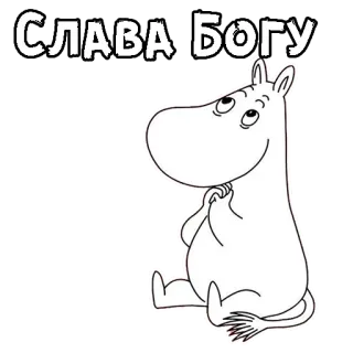 Мумий Тролль :: @animesticks telegram stickers