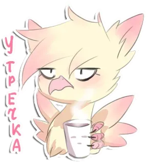 ☕️ УТРЕЧКА Cartoon, Vogel, Kaffee, Morgen, Süß, Rosa, Tier telegram sticker