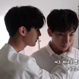 🧨 서츠 하나로 뻠삥 구공탄의 Coreano, Uomo, Abbigliamento telegram sticker