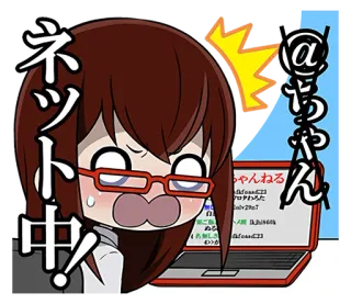 😖 ネット中! аниме, компьютер, в шоке, интернет, печатает telegram sticker