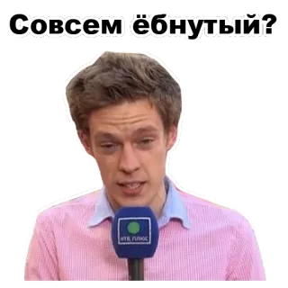 😡 Совсем ёбнутый? 러시아어, 모욕적인, 불쾌한, 욕설 telegram sticker