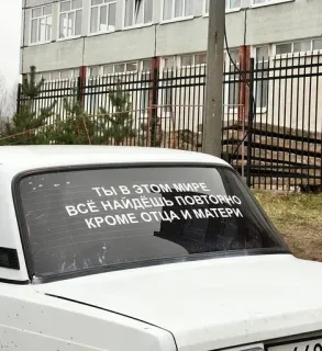 🥱 ТЫ В ЭТОМ МИРЕ ВСЁ НАЙДЁШЬ ПОВТОРНО КРОМЕ ОТЦА И МАТЕРИ Autoaufkleber, Text, Russisch, Familie, Leben whatsapp sticker