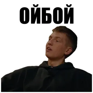 😂 ОЙБОЙ expression, man, russian, meme whatsapp sticker