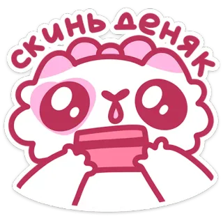 🤑 скинь деняк cute, animal, begging, money, request, cartoon telegram sticker