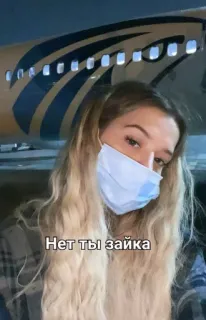 🌟 Нет ты зайка woman, airplane, mask, blonde hair, person, outdoor, airport telegram sticker