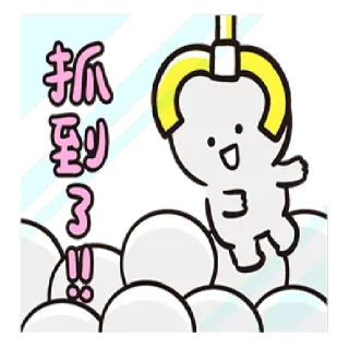 🤛 抓到了!! claw machine, catch, prize, arcade, cute, sticker telegram sticker
