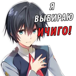 😃 Я ВЫБИРАЮ ИЧИГО! Anime, Manga, Cartoon, Sticker, Figur telegram sticker