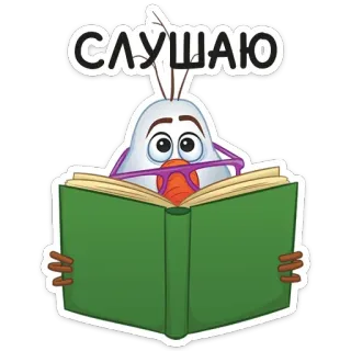 📚 Olaf Frozen СЛУШАЮ Olaf, Frozen, leyendo, libro, escuchando telegram sticker