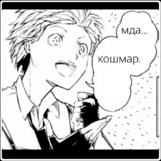 😀 мда... кошмар. Anime, Mangá, Balão de fala, Russo, Desenho telegram sticker
