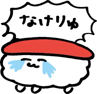 😢 なけりゅ Sushi, Chorando, Comida, Kawaii, Fofo, Triste whatsapp sticker