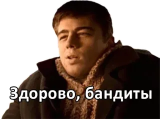 ✋ Здорово, бандиты ผู้ชาย, ทักทาย, อันธพาล, อาชญากร whatsapp sticker