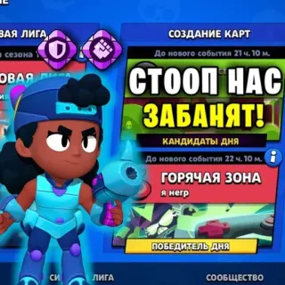 😧 СТООП НАС
ЗАБАНЯТ!
я негр video game, brawl stars, mobile game, cartoon telegram sticker