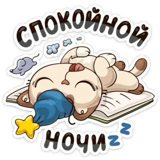 Котик от @TgSticker whatsapp stickers