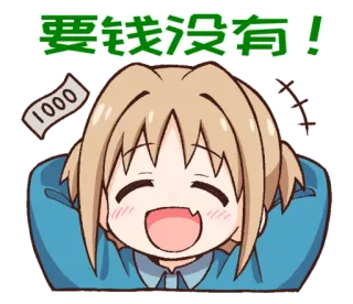 💸 要钱没有! Dibujo animado, Dinero, Feliz, Rogando telegram sticker