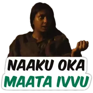 🗣 NAAKU OKA MAATA IVVU telegram sticker