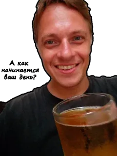 🍺 hombre, cerveza, bebida, alcohol, persona, masculino telegram sticker