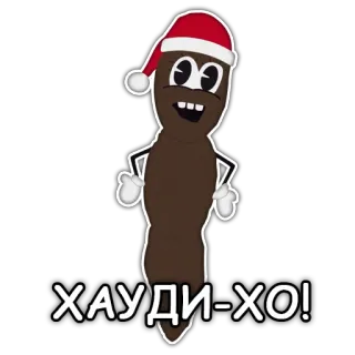💩 Mr. Hankey South Park ХАУДИ-ХО! south park, dessin animé, noël, mr hankey, caca telegram sticker