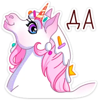 🦄 АА unicórnio, fofo, desenho animado, mágico, doce, doce whatsapp sticker