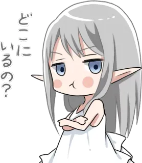 😒 どこにいるの？ elfo, anime, garota, chibi, pergunta whatsapp sticker