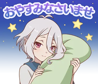 😴 おやすみなさいませ anime, cute, sleepy, pillow, night, stars, good night telegram sticker