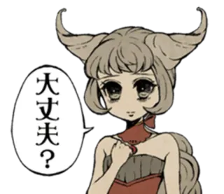 🙃 大丈夫？ อนิเมะ, มังงะ, ตัวละคร, สติกเกอร์, ญี่ปุ่น, ข้อความ telegram sticker