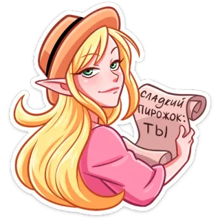 ⏺ сладкий пирожок: ты chica, elfo, sombrero, pergamino, pelo rubio, dibujo animado telegram sticker