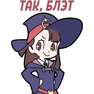😏 ТАК, БЛЯТ Animé, Dessin animé, Personnage, Sorcière whatsapp sticker